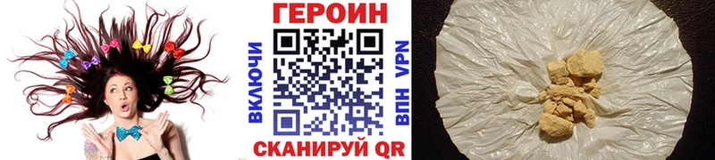 ГЕРОИН белый  Купить закладки  Пересвет 