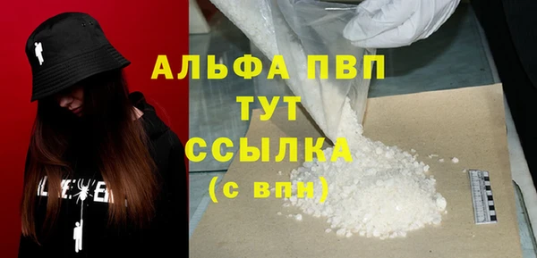 ALPHA-PVP Волосово