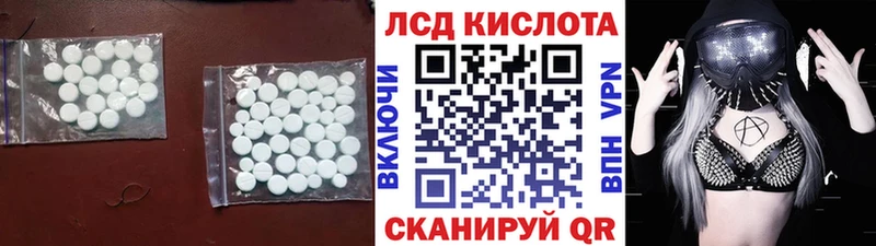 Купить где  Пересвет  LSD-25 экстази кислота 