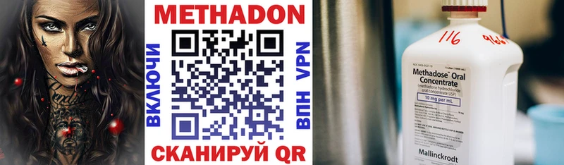 Метадон кристалл  Купить  Пересвет 