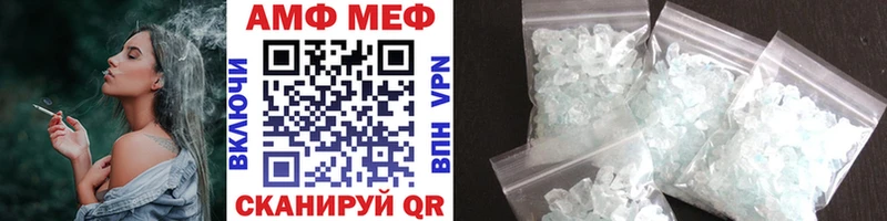 Купить  Пересвет  МЕТАМФЕТАМИН мет 